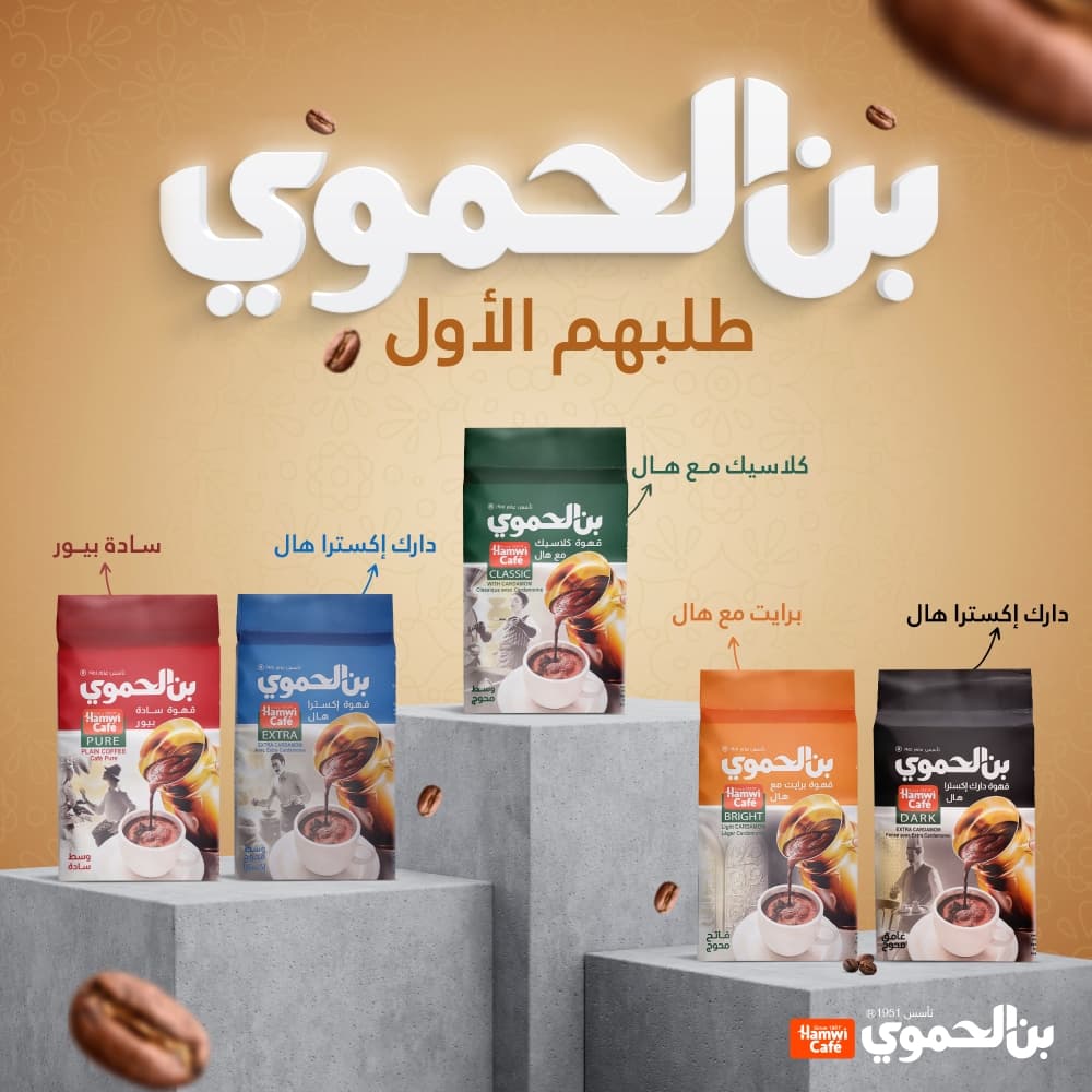 ElHamwai Coffee