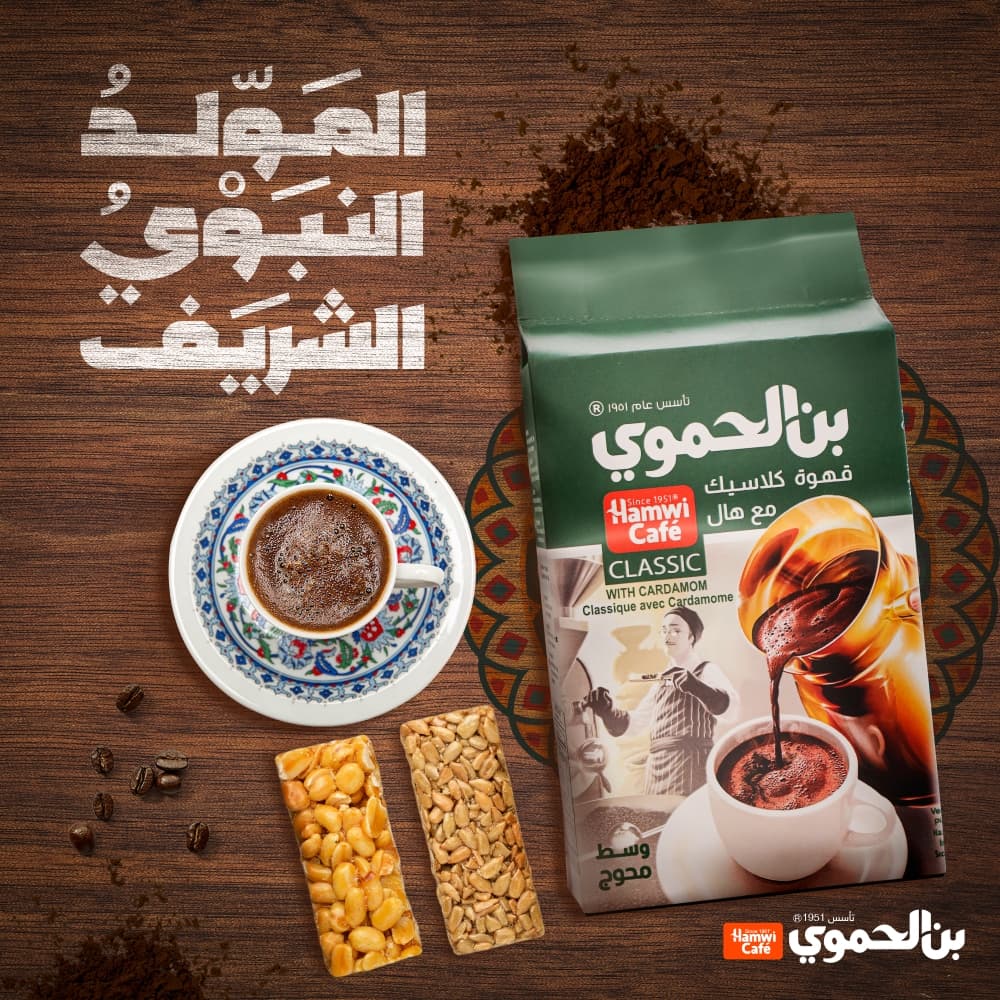 ElHamwai Coffee