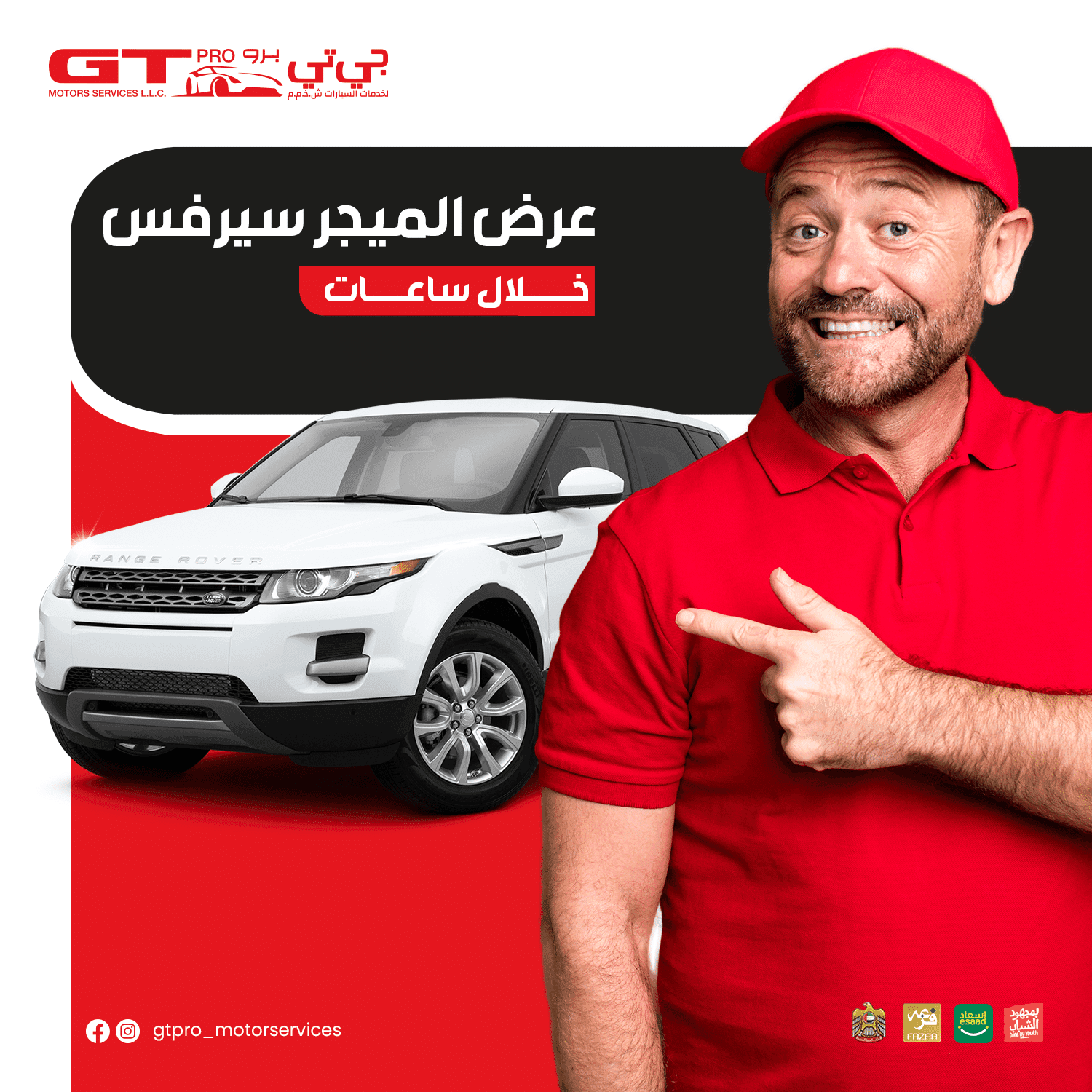 GT PRO