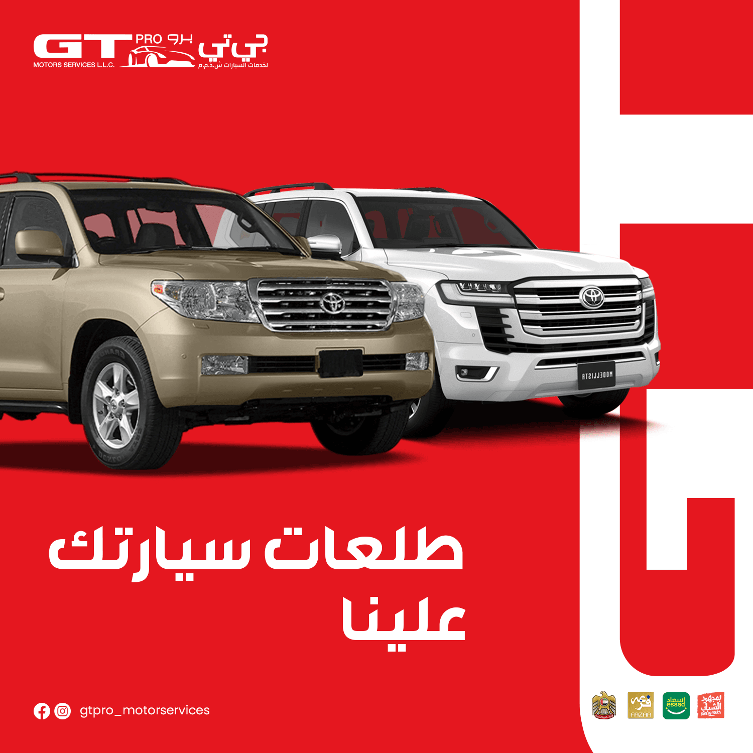GT PRO