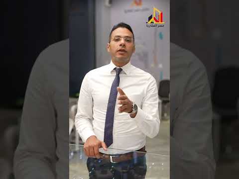 مصر العقاريه