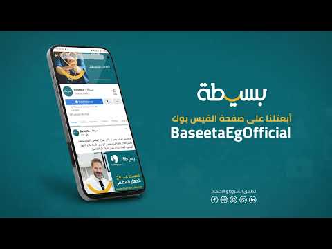 Baseeta